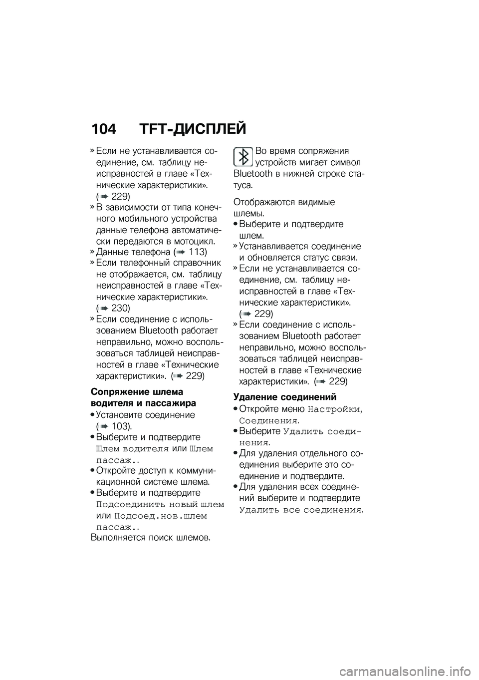 BMW MOTORRAD F 900 R 2020  Руководство по эксплуатации (in Russian) �%�$�0 �L�M�L����1��
��d
�/�
�	� �� ��
�����\b�	��\b����
�
 �
�����������% �
�\f�! ����	��)� �����
����\b���
���  �\b ��	��\b� �3�;��,������
��� 