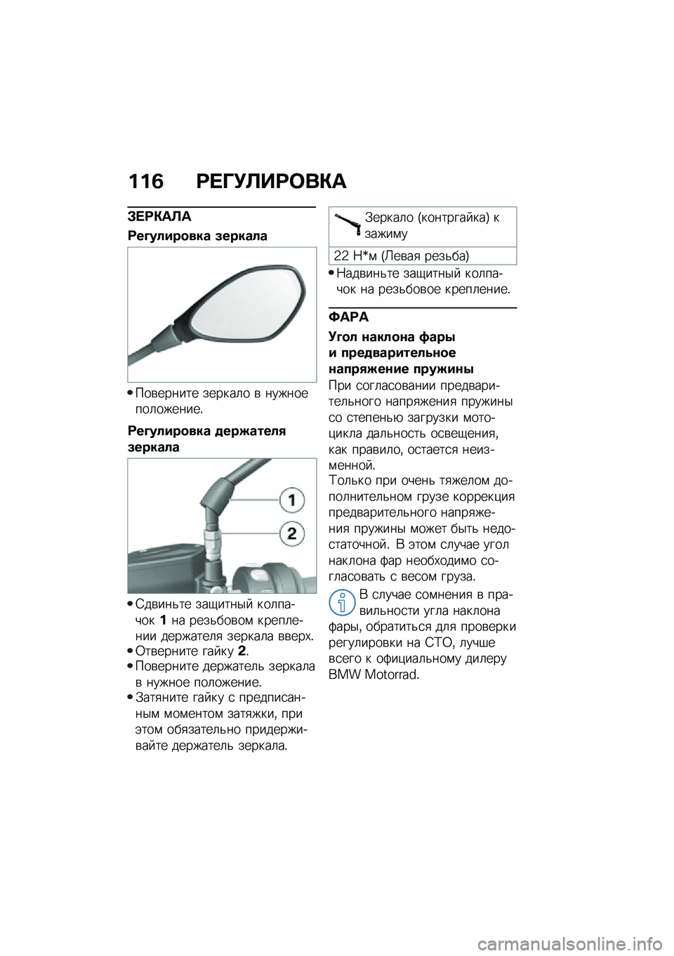 BMW MOTORRAD F 900 R 2020  Руководство по эксплуатации (in Russian) �%�%�8 ���N�(�
�����)�	
�*���)�	�
�	
���D��!�#����� �/�����!�
���\b������ ������	� �\b ���������	�������!
���D��!�#����� ����S����!�3�/�