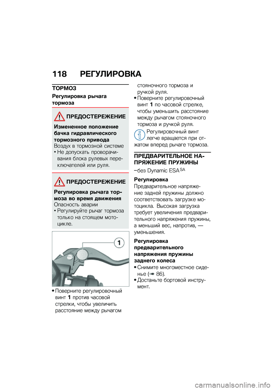 BMW MOTORRAD F 900 R 2020  Руководство по эксплуатации (in Russian) �%�%�A ���N�(�
�����)�	
�\f�����*
���D��!�#����� ��4�7��D�������/�
������1�\f����\b��+��
��/�������� ���!��S���#��.��7�� �D�#�����!�#�7���