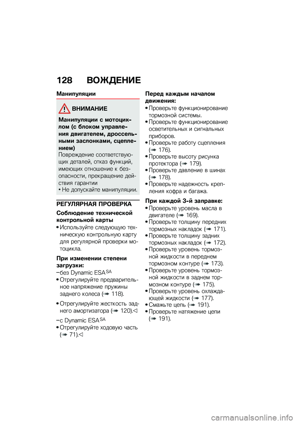 BMW MOTORRAD F 900 R 2020  Руководство по эксплуатации (in Russian) �%�-�A ���\b���+��
����#���!�3�"�#�#
��+���	�+��
����#���!�3�"�#�# � �����"�#���!�� �Z� �.�!���� ������!����#�3 ���#�D����!���n �������!�9���4