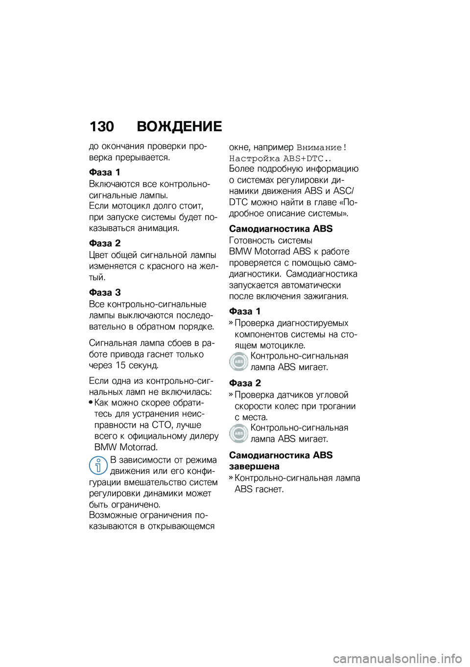 BMW MOTORRAD F 900 R 2020  Руководство по эксплуатации (in Russian) �%�C�$ ���\b���+��
�� ���������
 ����\b���� �����\b���� �����$�\b����
�
�!
�?��/� �%
�*��	�+���+��
�
 �\b�
� �������	�&����
�����	�&��$� �	�