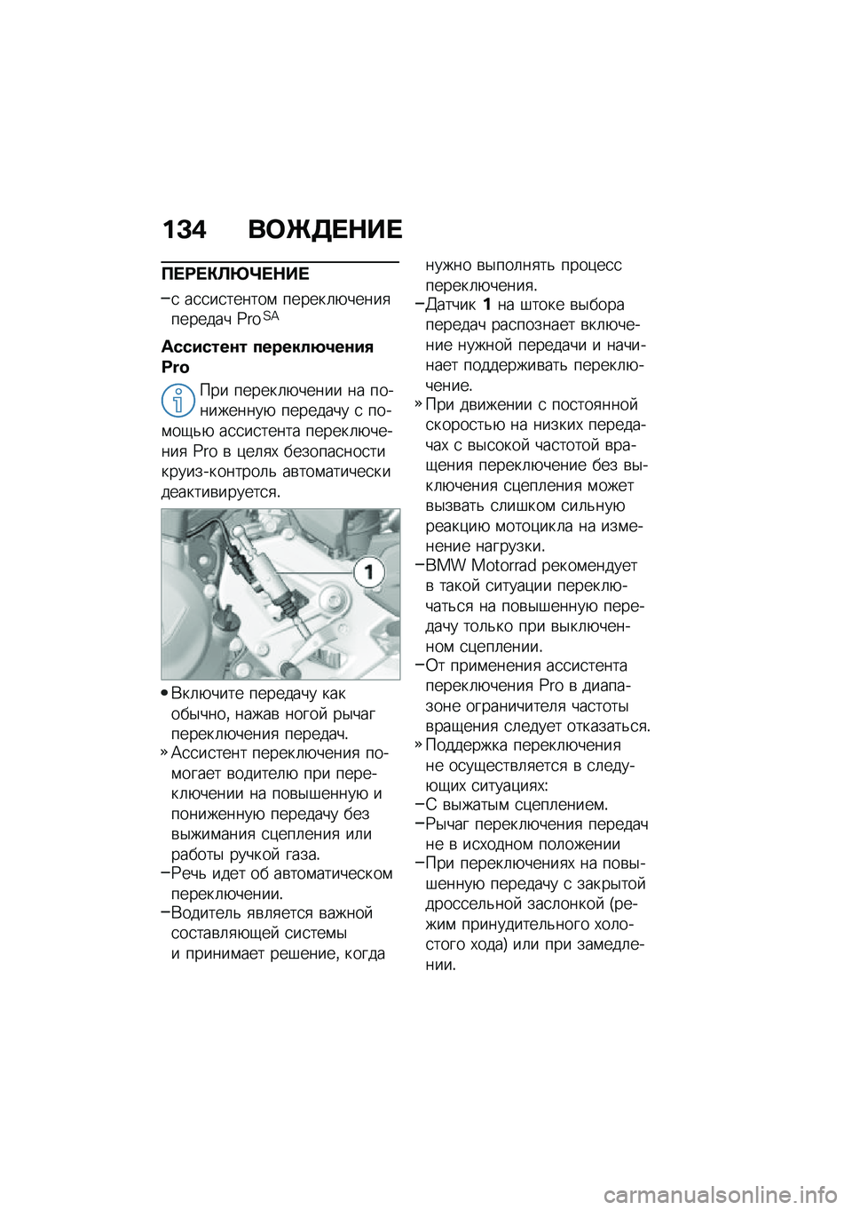 BMW MOTORRAD F 900 R 2020  Руководство по эксплуатации (in Russian) �%�C�0 ���\b���+��
�����)�
�o�m��+��
�
 ��
�
��
������\f ������	�+�����
������� �Z���?�=
�	���#����� ������!�<�7���#�3�E�G�Q
��� ������	�+�