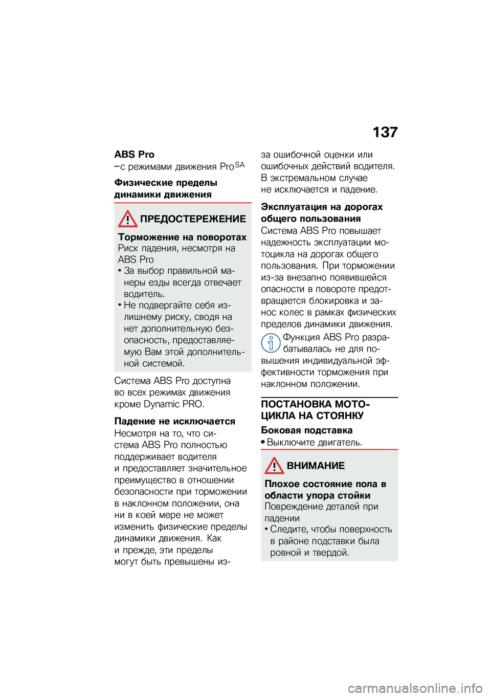 BMW MOTORRAD F 900 R 2020  Руководство по эксплуатации (in Russian) �%�C�=
�[��O �E�G�Q
�
 �����\f��\f� ��\b������
 �Z���?�=
�?�#�/�#�7����#� ������!�4��#����#��# ���#�S���#�3
������1�\f����\b��+��
�\f�����S���#� ��