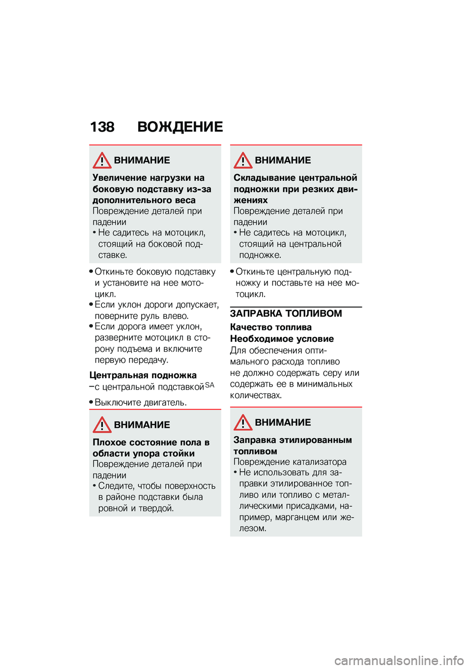 BMW MOTORRAD F 900 R 2020  Руководство по эксплуатации (in Russian) �%�C�A ���\b���+��
��+���	�+��
�(���!�#�7���#� ���D���/��# ���.������< ��������� �#�/��/������!��#���!�9���D� �������\b�������� �����