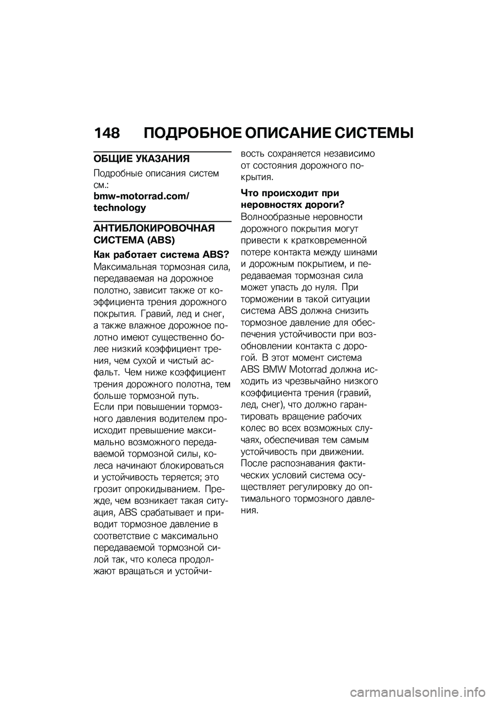 BMW MOTORRAD F 900 R 2020  Руководство по эксплуатации (in Russian) �%�0�A �������+�� ����1�	�+�� �1��1�\f���f
���&�� �(�)�	�*�	�+��,
��������$� ����
����
 �
��
���\f�
�\f�!�V�r�c�p��c�Q�R�Q�G�G�b�K�q�h�Q�c�]�R�H�h�e�g�Q�V�Q�}�U
