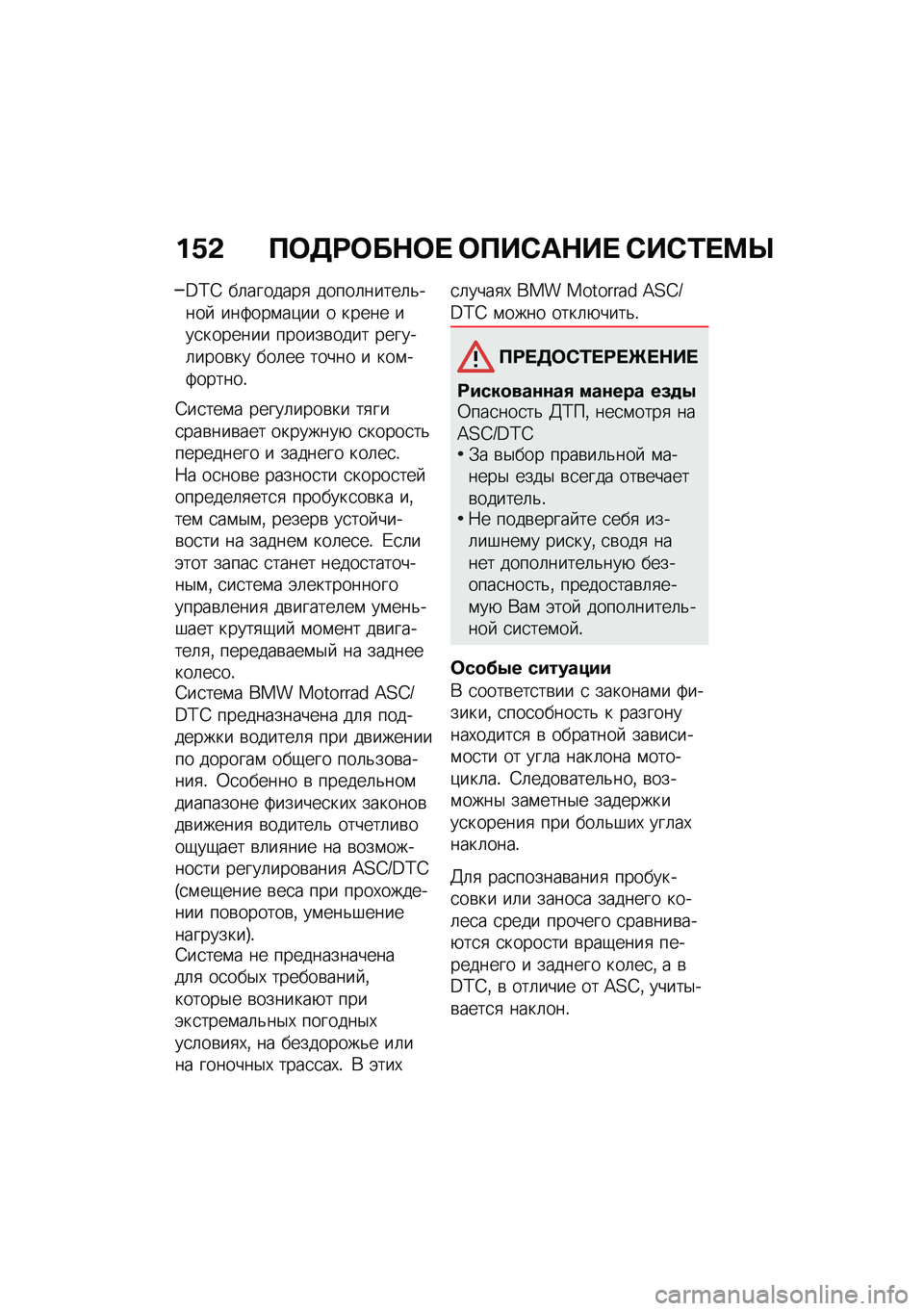 BMW MOTORRAD F 900 R 2020  Руководство по эксплуатации (in Russian) �%�5�- �������+�� ����1�	�+�� �1��1�\f���f
�C�F�G ��	�������
 �����	�����	�&����  ���:���\f��)�� � ����� ���
������� ������\b���� ���