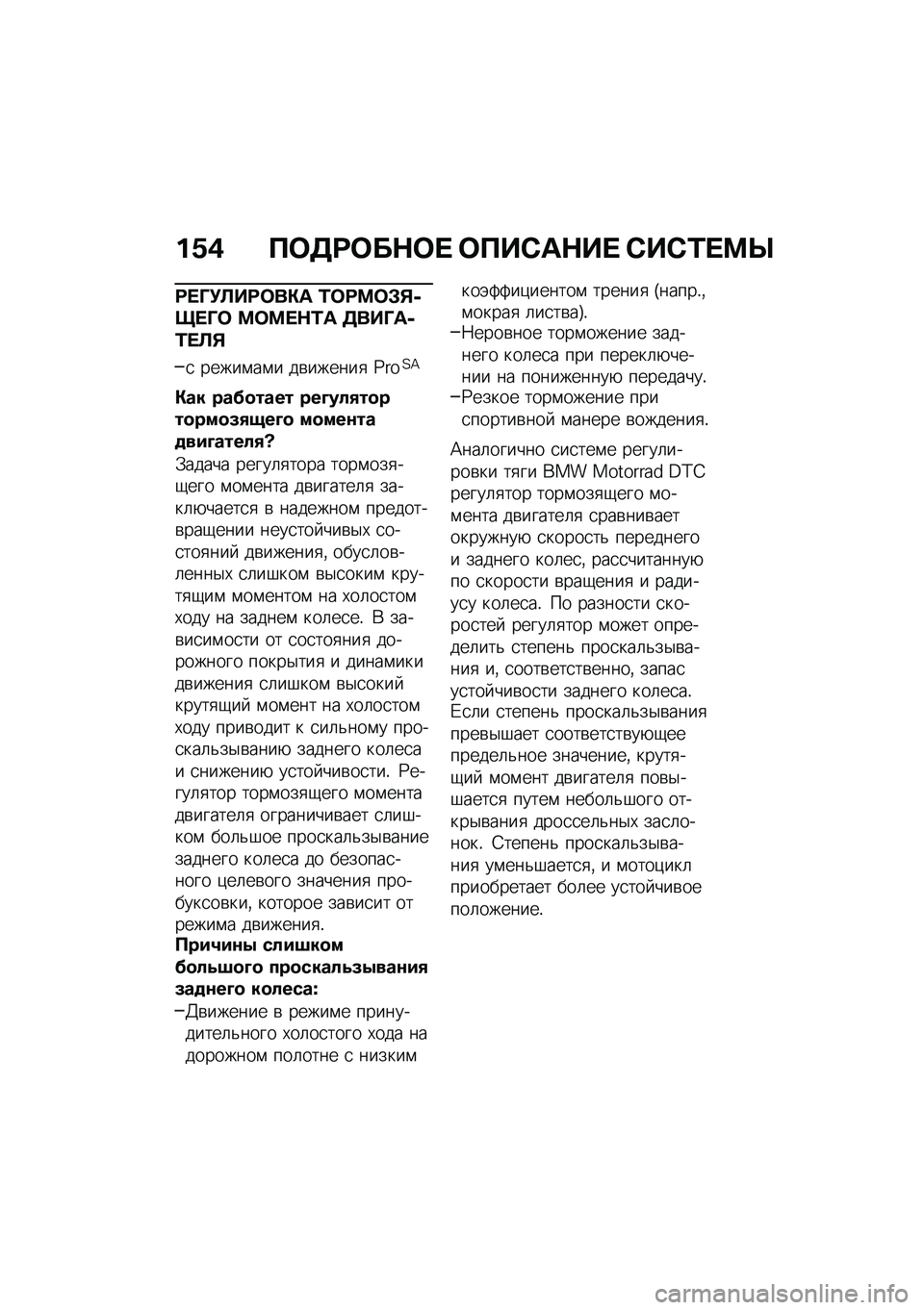 BMW MOTORRAD F 900 R 2020  Руководство по эксплуатации (in Russian) �%�5�0 �������+�� ����1�	�+�� �1��1�\f���f
���N�(�
�����)�	 �\f�����*�,��&��N� �����+�\f�	 ����N�	��\f��
�,
�
 �����\f��\f� ��\b������
 �Z���?�=
�)�