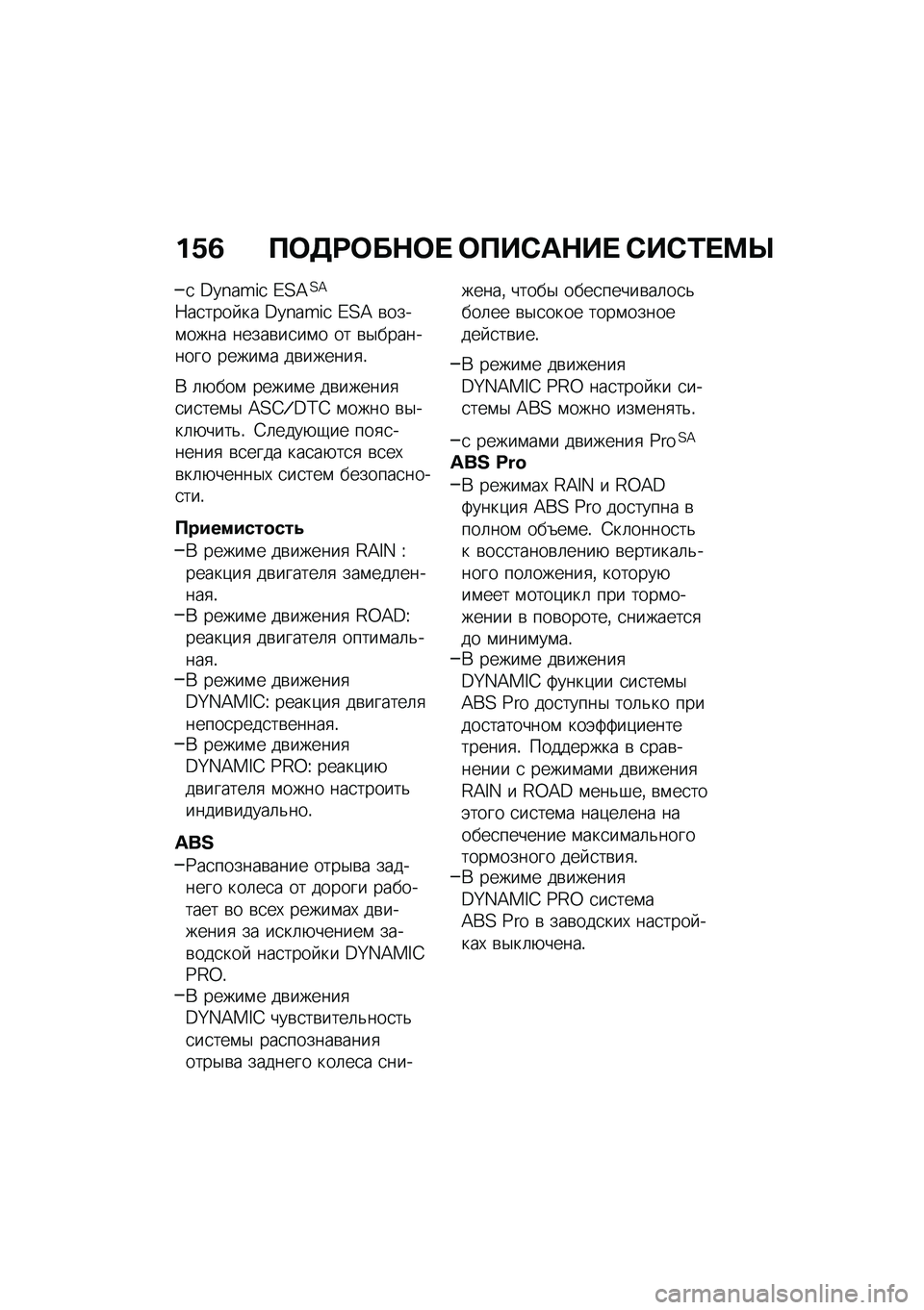 BMW MOTORRAD F 900 R 2020  Руководство по эксплуатации (in Russian) �%�5�8 �������+�� ����1�	�+�� �1��1�\f���f
�
 �C�d�P��e�S�R �D�?�=�?�=
�7��
���� �� �C�d�P��e�S�R �D�?�= �\b����\f���� �����\b��
��\f� �� �\b�$���������