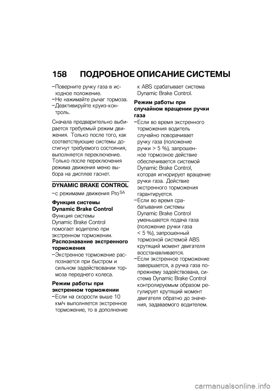 BMW MOTORRAD F 900 R 2020  Руководство по эксплуатации (in Russian) �%�5�A �������+�� ����1�	�+�� �1��1�\f���f
���\b������ ����� ���� �\b ��
��,����� ���	�������!�7� �����\f�� �� ��$��� ����\f����!�@��
