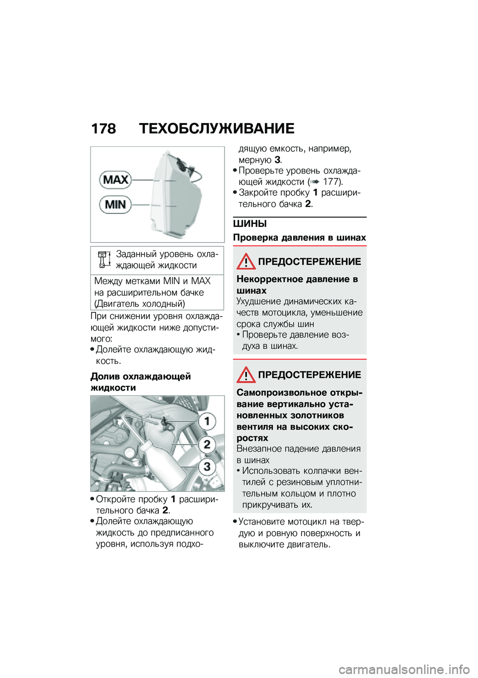 BMW MOTORRAD F 900 R 2020  Руководство по эксплуатации (in Russian) �%�=�A �\f��j���1�
�(�\b���	�+��
�.������$�  ����\b���& ��,�	������+�-��  ������
��
�1���� �\f�����\f� ��K�L � ��=�