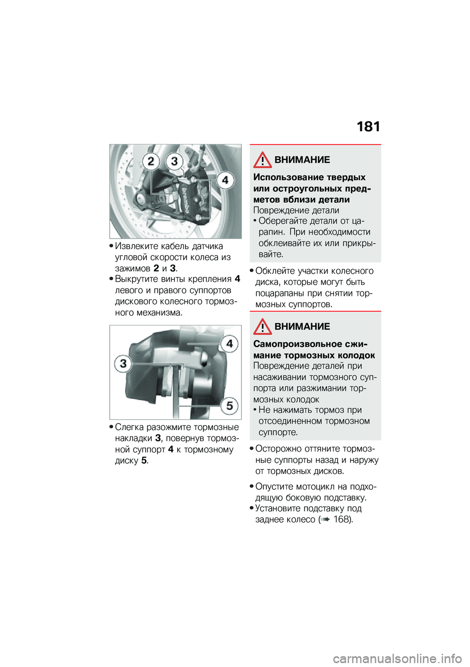 BMW MOTORRAD F 900 R 2020  Руководство по эксплуатации (in Russian) �%�A�%
�N��\b�	����� �����	�& ����������	��\b��  �
�����
�� ���	��
� �������\f��\b�-��C�!�*�$������� �\b����$ �����	����
�0�	��\b��� � ��