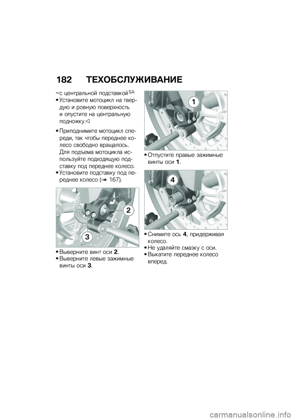 BMW MOTORRAD F 900 R 2020  Руководство по эксплуатации (in Russian) �%�A�- �\f��j���1�
�(�\b���	�+��
�
 �)������	�&���  ����
���\b��� �?�=
�8�
�����\b��� �\f����)���	 �� ��\b������+ � ���\b���+ ���\b���,���
��&� �
