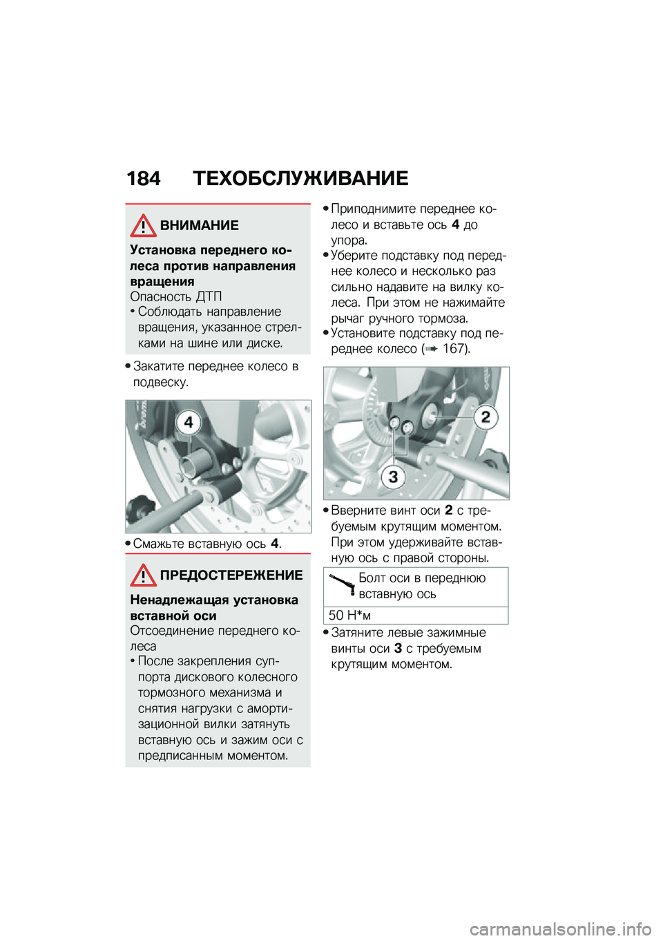 BMW MOTORRAD F 900 R 2020  Руководство по эксплуатации (in Russian) �%�A�0 �\f��j���1�
�(�\b���	�+��
��+���	�+��
�(�������� ��������D� ����!��� �����#� �������!���#�3����2���#�3�0���
���
��& �@�;��4���	�+��