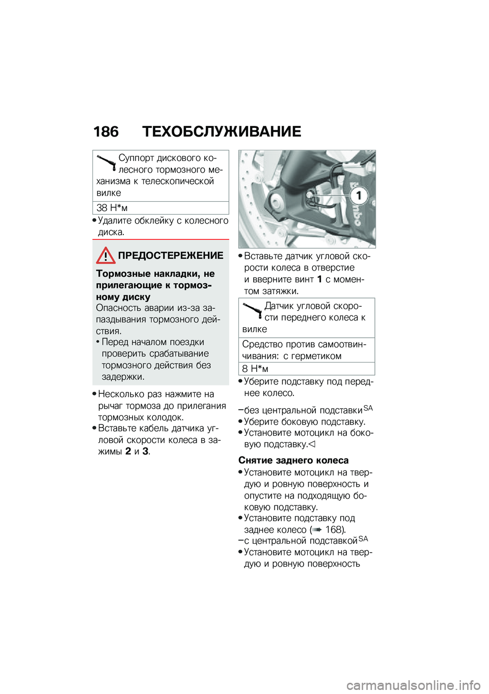 BMW MOTORRAD F 900 R 2020  Руководство по эксплуатации (in Russian) �%�A�8 �\f��j���1�
�(�\b���	�+��
�4������ ���
���\b��� ����	��
���� ����\f������ �\f���,�����\f� � ���	��
�������
��� �\b��	��
�[�_ �7��\f
�