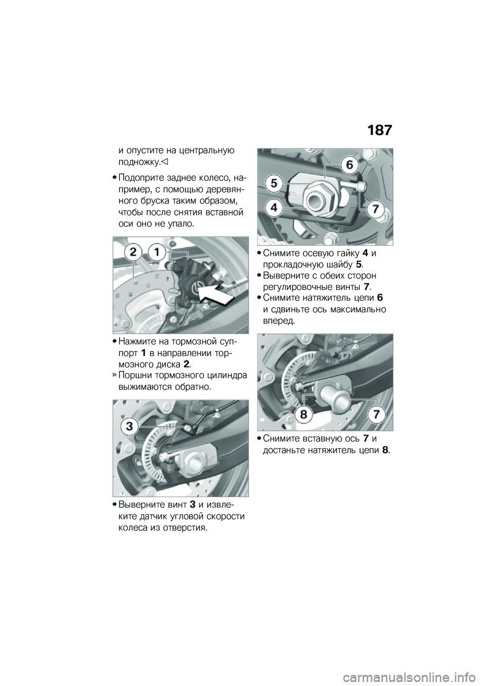 BMW MOTORRAD F 900 R 2020  Руководство по эксплуатации (in Russian) �%�A�=
� ����
���� �� �)������	�&���+���������!
��������� ������ ���	��
��% �������\f���% �
 ���\f��-�&�+ �����\b�
������ ����
�� 
