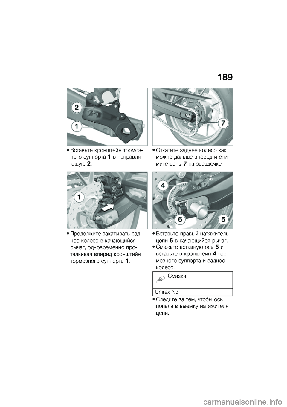 BMW MOTORRAD F 900 R 2020  Руководство по эксплуатации (in Russian) �%�A�B
�*�
���\b�&�� �����#��� � ����\f������� �
��������%�\b ������\b�	�
��+�-��+�-�!
������	���� ������$�\b���& ������� ���	��
� �\b ��