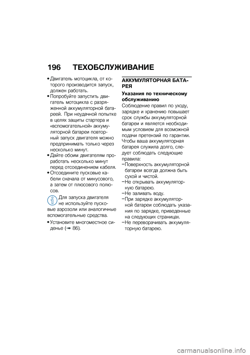 BMW MOTORRAD F 900 R 2020  Руководство по эксплуатации (in Russian) �%�B�8 �\f��j���1�
�(�\b���	�+��
�@�\b������	�& �\f����)���	��% �� ��������� ������\b�����
�
 �����
��%���	��� ��������&�!�������� �� �