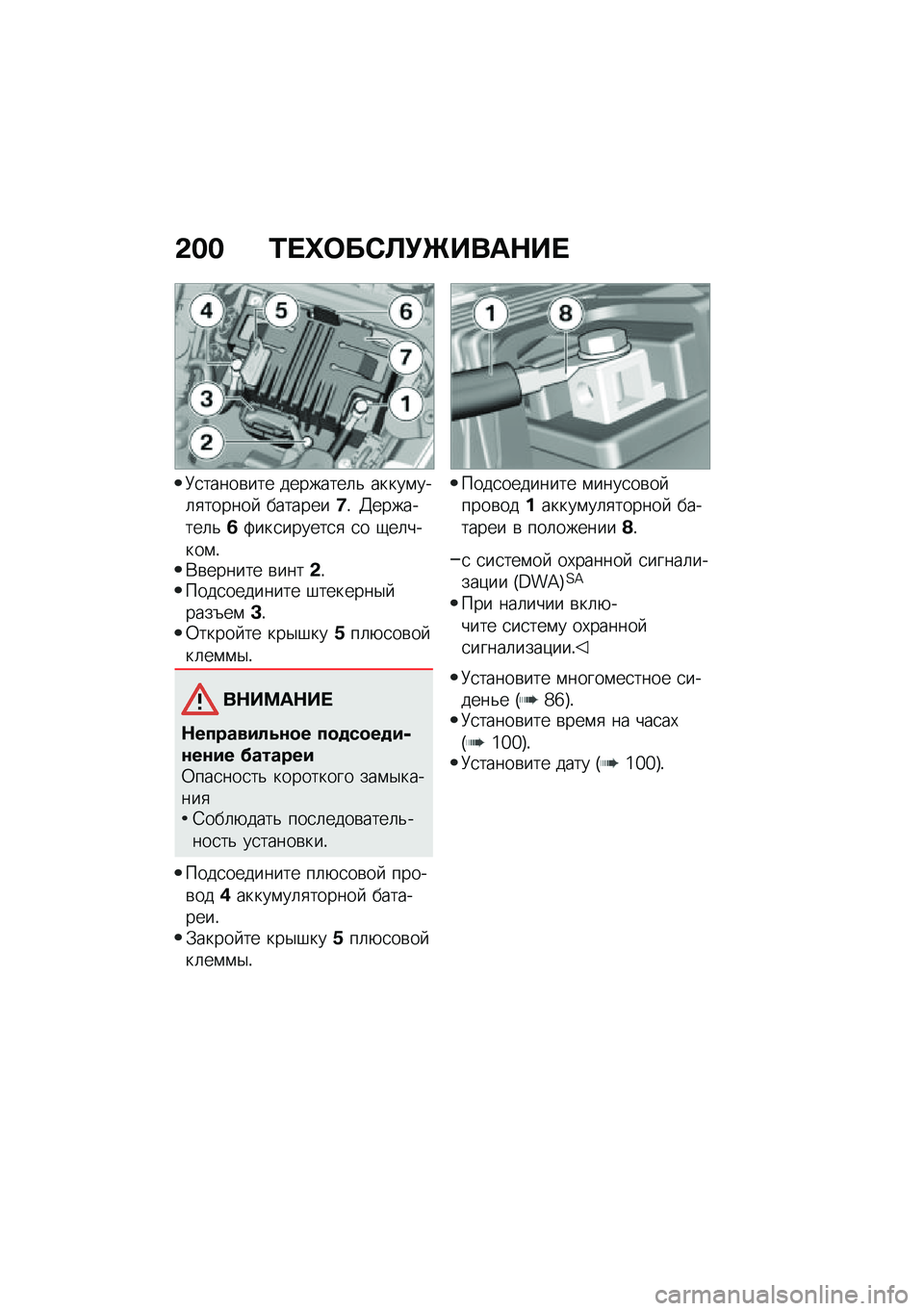BMW MOTORRAD F 900 R 2020  Руководство по эксплуатации (in Russian) �-�$�$ �\f��j���1�
�(�\b���	�+��
�8�
�����\b��� ��������	�& �����\f���	�
������  ��������=�! �@��������	�&�8�:���
������
�
 �
� �-��	�����\f�