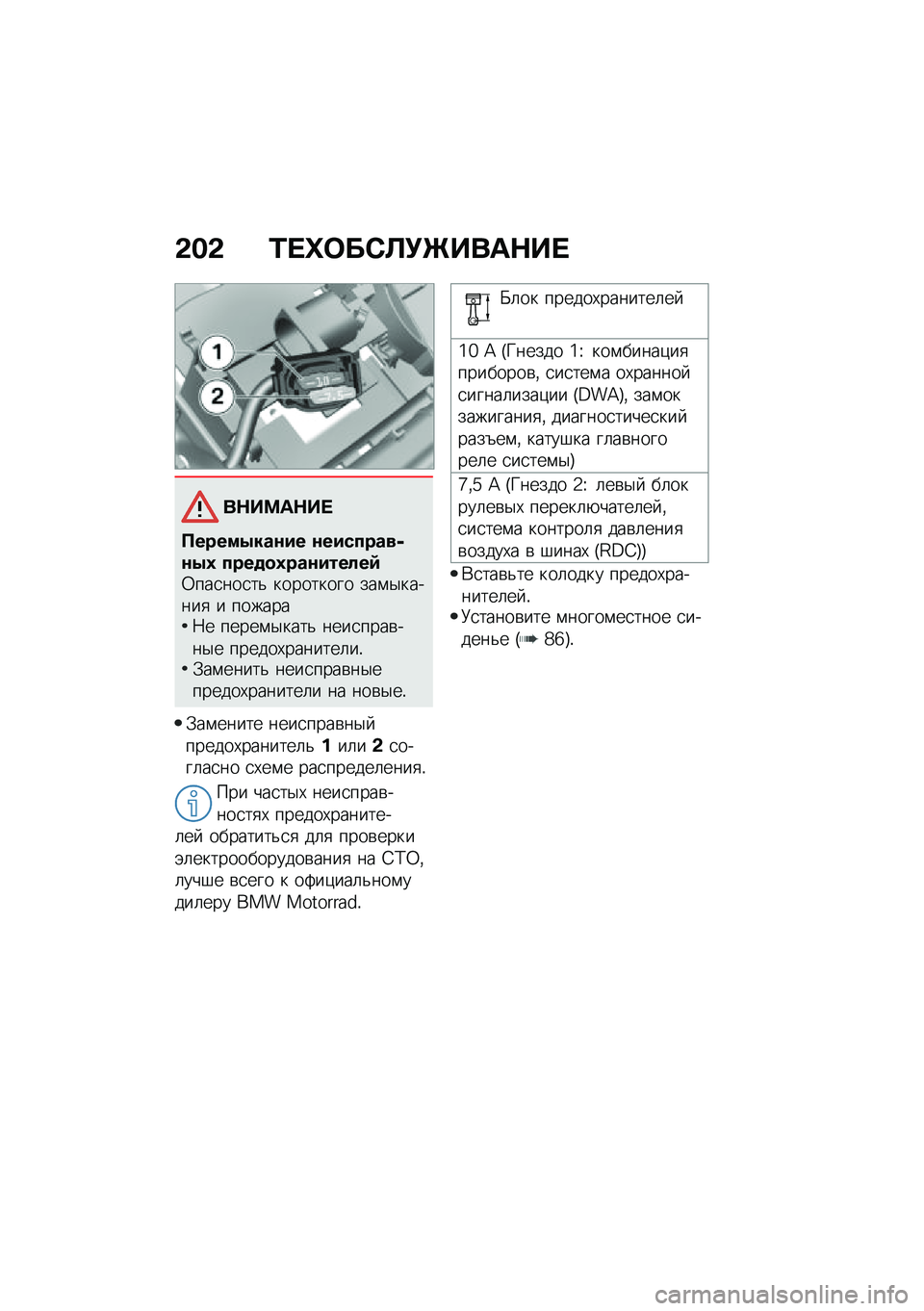 BMW MOTORRAD F 900 R 2020  Руководство по эксплуатации (in Russian) �-�$�- �\f��j���1�
�(�\b���	�+��
��+���	�+��
������4����#� ���#��������4�6 ������6����#���!��>�0���
���
��& ��������� ���\f�$������
 � �