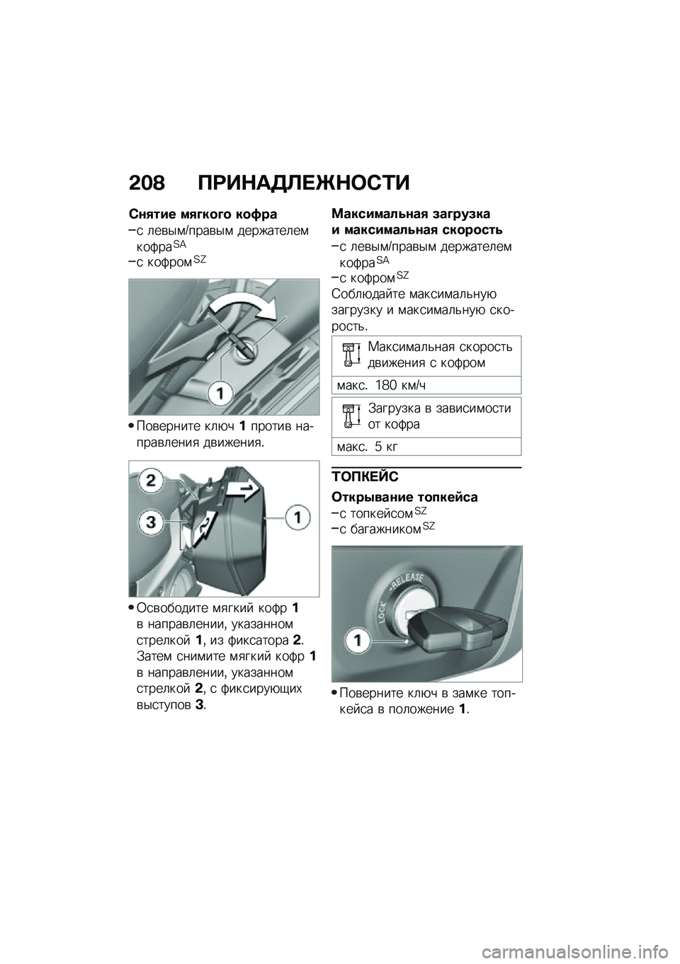 BMW MOTORRAD F 900 R 2020  Руководство по эксплуатации (in Russian) �-�$�A ����+�	��
��\b�+��1�\f�
�1��3��#� ��3�D���D� ���:��
�
 �	��\b�$�\f�O����\b�$�\f ��������	��\f���:���?�=
�
 ���:���\f�?�A
���\b������ ��	�+��%��