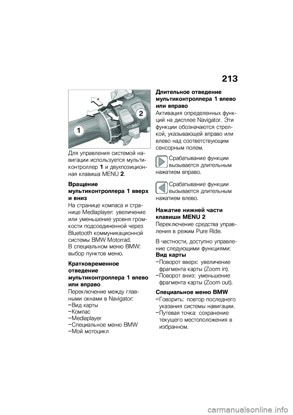 BMW MOTORRAD F 900 R 2020  Руководство по эксплуатации (in Russian) �-�%�C
�@�	�
 �����\b�	����
 �
��
���\f��  ����\b����)�� ��
���	�&�����
�
 �\f��	�&����������	�	���%� ��\b��,�����)�������
 ��	��\b��#� ��D�L�Y�
