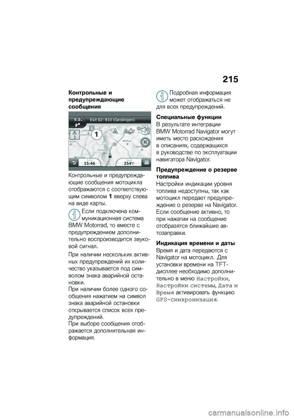 BMW MOTORRAD F 900 R 2020  Руководство по эксплуатации (in Russian) �-�%�5
�)������!�9��4� �#���������S���<�2�#�����.�2���#�3
�>������	�&��$� � �������������+�-�� �
����-����
 �\f����)���	����������+��
