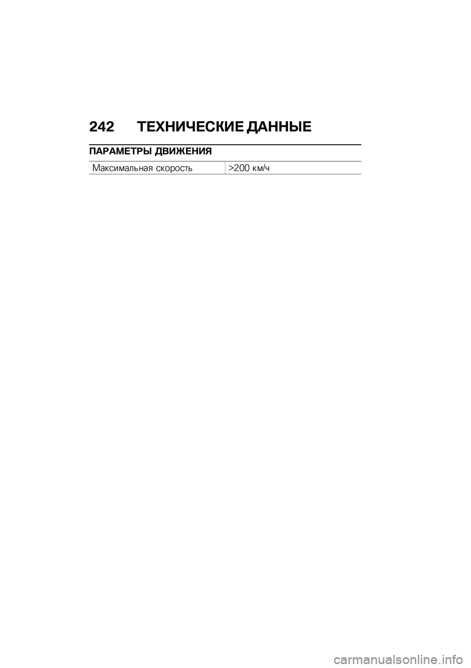 BMW MOTORRAD F 900 R 2020  Руководство по эксплуатации (in Russian) �-�0�- �\f��j�+��m��1�)�� ��	�+�+�f�
��	��	���\f��f ����\b��+��,
�1���
��\f��	�&���
 �
�����
��&�