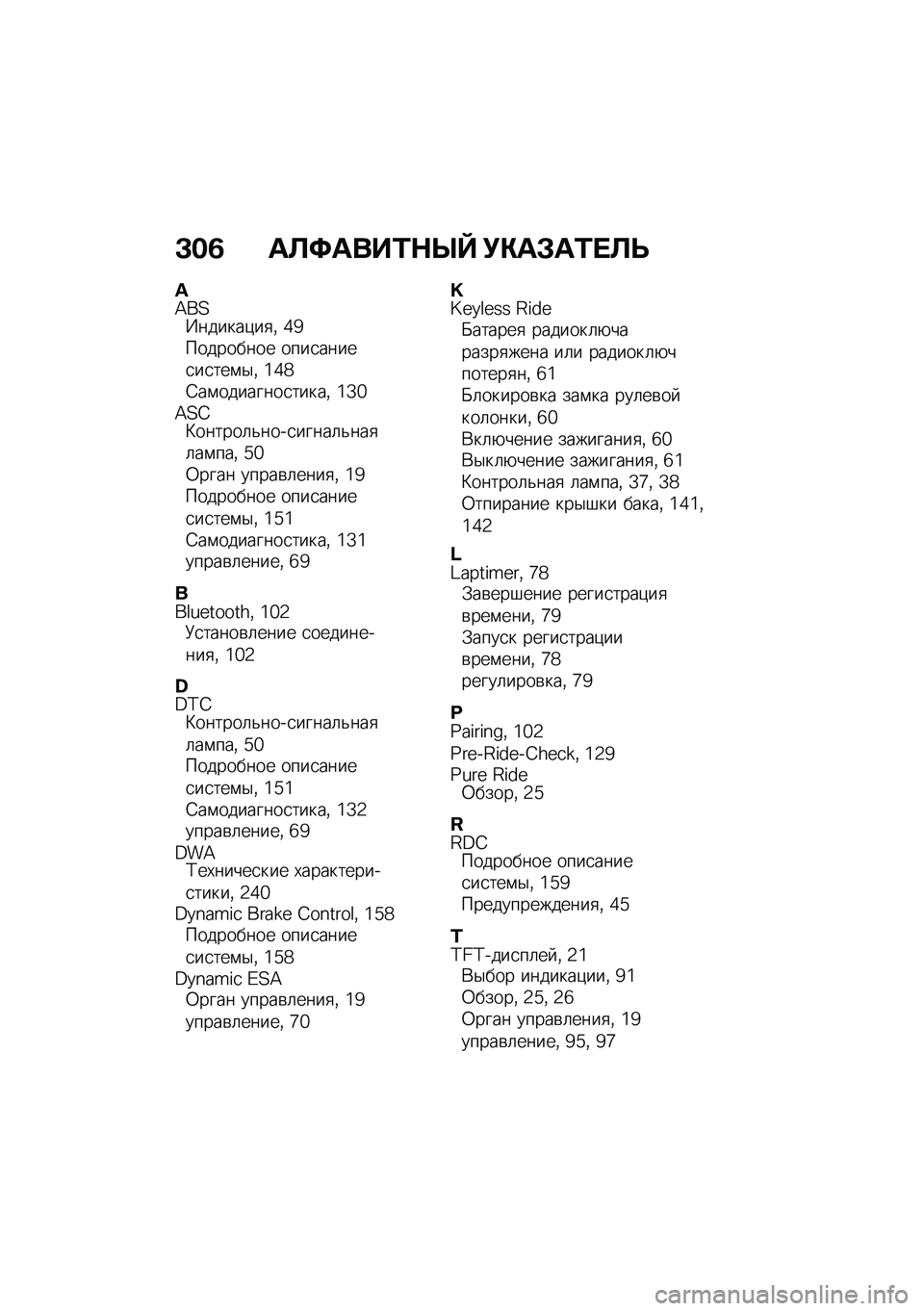 BMW MOTORRAD F 900 R 2020  Руководство по эксплуатации (in Russian) �C�$�8 �	�
�?�	���\f�+�f�d �(�)�	�*�	�\f��
�
�[�=��?�N������)��
�% �h�a��������� ����
�����
��
���\f�$�% �`�h�_�4��\f��������
�����% �`�[�]�=�?�G�>������