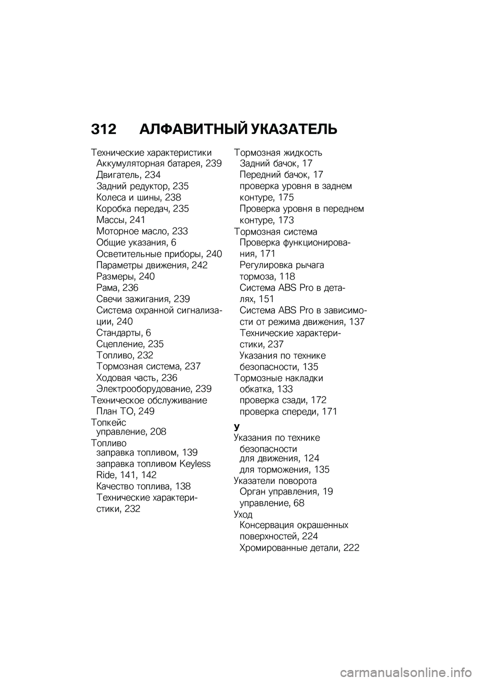 BMW MOTORRAD F 900 R 2020  Руководство по эксплуатации (in Russian) �C�%�- �	�
�?�	���\f�+�f�d �(�)�	�*�	�\f��
�
�;��,�����
��� �,���������
�����B����\f��	�
������
 �������
�% �2�[�a�@�\b������	�&�% �2�[�h�.�����  ���