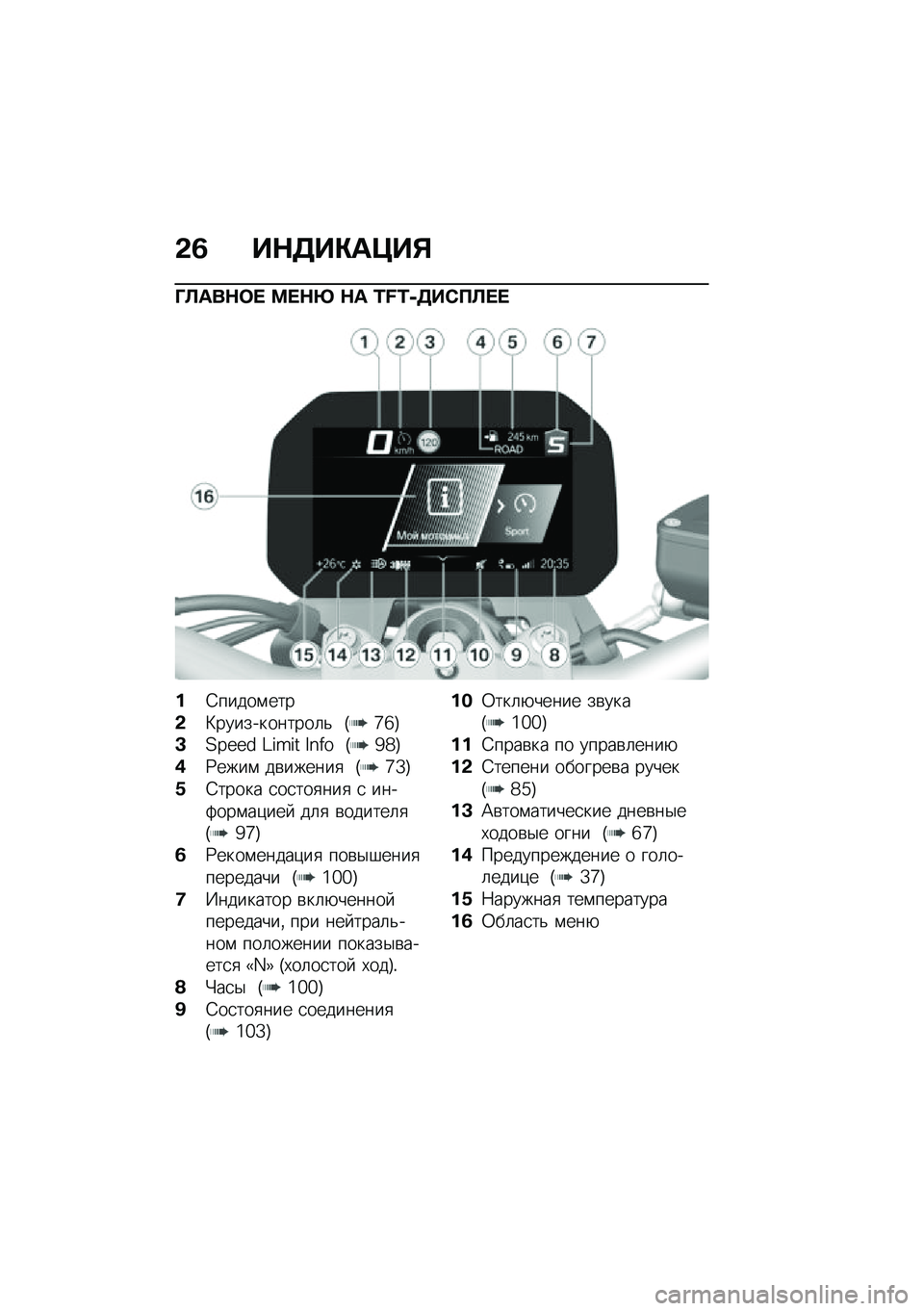 BMW MOTORRAD F 900 R 2020  Руководство по эксплуатации (in Russian) �-�8 ��+���)�	�@��,
�N�
�	��+�� ���+�o �+�	 �L�M�L����1��
��
�%�4�����\f���
�-�>������������	�& �I�b�^�J
�C�?�l�Q�Q� �<�S�e�S� �K�P�m� �I�a�_�J
�0�9����\f ��\b�