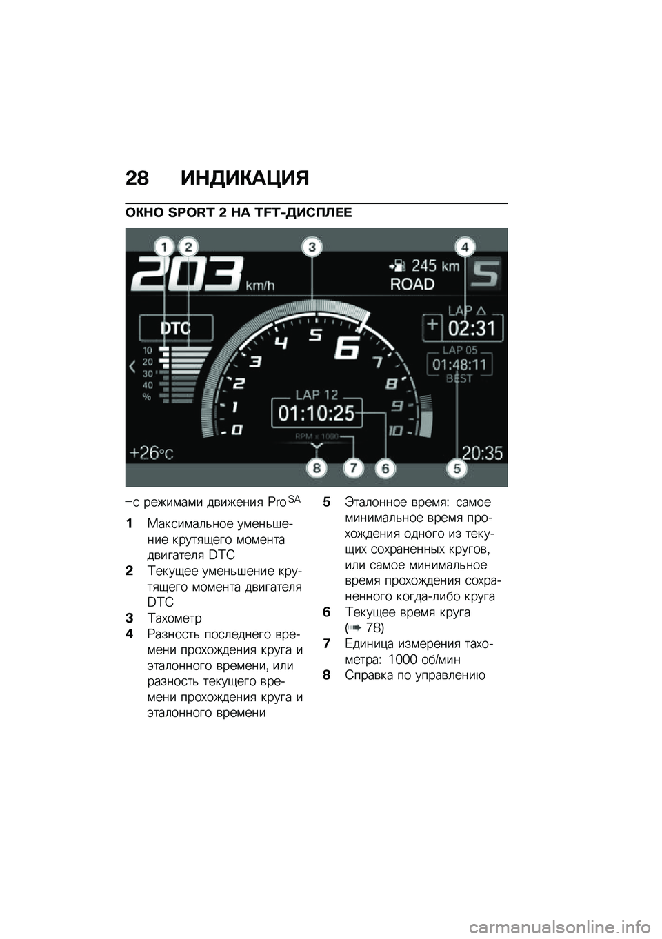 BMW MOTORRAD F 900 R 2020  Руководство по эксплуатации (in Russian) �-�A ��+���)�	�@��,
��)�+� �O�E�`�I�L �- �+�	 �L�M�L����1��
��
�
 �����\f��\f� ��\b������
 �Z���?�=
�%�1���
��\f��	�&��� ��\f���&�#����� �����
�-��� �\f