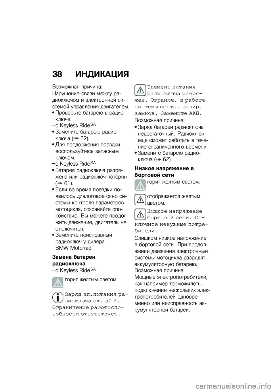 BMW MOTORRAD F 900 R 2020  Руководство по эксплуатации (in Russian) �C�A ��+���)�	�@��,
�*���\f�����
 ��������V
�7����#���� �
�\b�
�� �\f���� ��������	�+���\f � �(�	���������  �
���
���\f��  �����\b�	����
 �