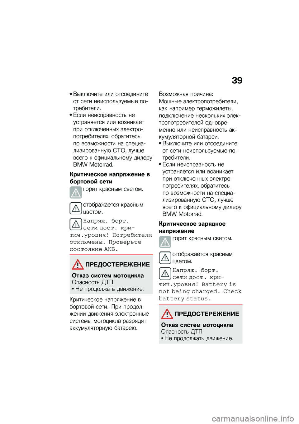BMW MOTORRAD F 900 R 2020  Руководство по эксплуатации (in Russian) �C�B
�*�$��	�+���� ��	� ���
���������� �
��� ����
���	�&����\f�$� �����������	��!�/�
�	� ����
����\b���
��& ����
�����
���
�
 ��	� �\b��