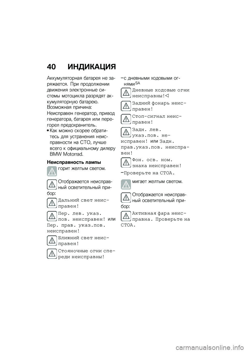 BMW MOTORRAD F 900 R 2020  Руководство по эксплуатации (in Russian) �0�$ ��+���)�	�@��,
�B����\f��	�
������
 �������
 �� �����
�����
�
�! ��� ������	�������\b������
 �(�	��������$� �
���
���\f�$ �\f����)�