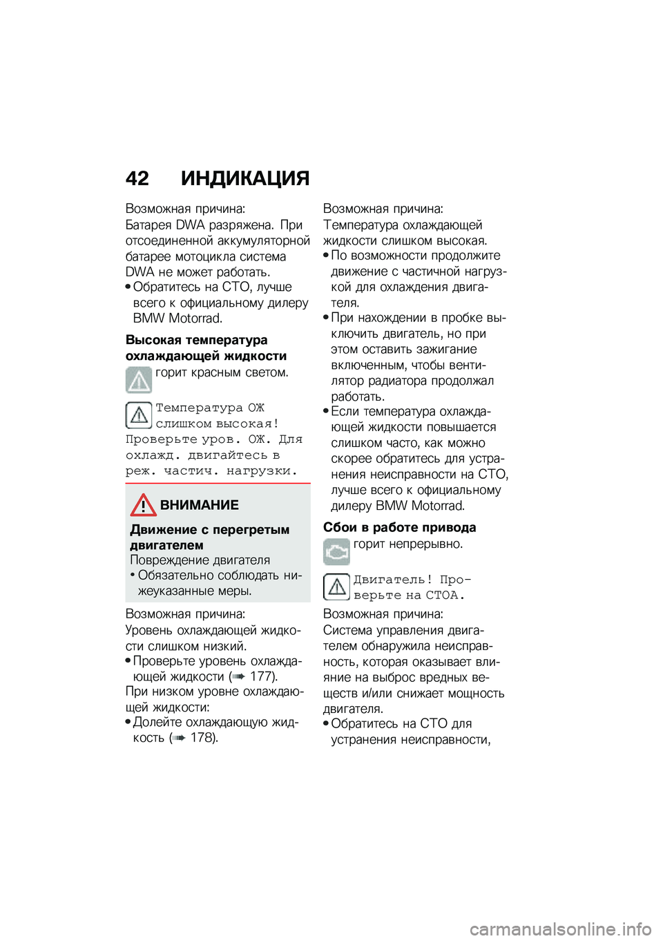 BMW MOTORRAD F 900 R 2020  Руководство по эксплуатации (in Russian) �0�- ��+���)�	�@��,
�*���\f�����
 ��������V
�M������
 �C��= �����
�����! ������
����������  �����\f��	�
������ ������� �\f����)���	�