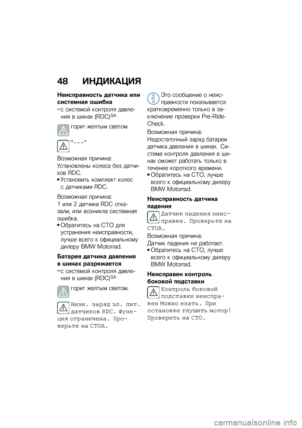 BMW MOTORRAD F 900 R 2020  Руководство по эксплуатации (in Russian) �0�A ��+���)�	�@��,
�+��#����������9 ����7�#�� �#�!�#��#�������3 ��;�#�.��
�
 �
��
���\f��  �������	�
 ���\b�	�����
 �\b �#����, �I�H�C�G�J�?�=
����