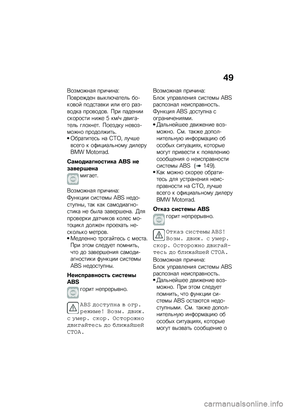 BMW MOTORRAD F 900 R 2020  Руководство по эксплуатации (in Russian) �0�B
�*���\f�����
 ��������V
���\b������ �\b�$��	�+�����	�& ������\b��  ����
���\b�� ��	� ��� �����\b���� ����\b����\b�! ��� �������
