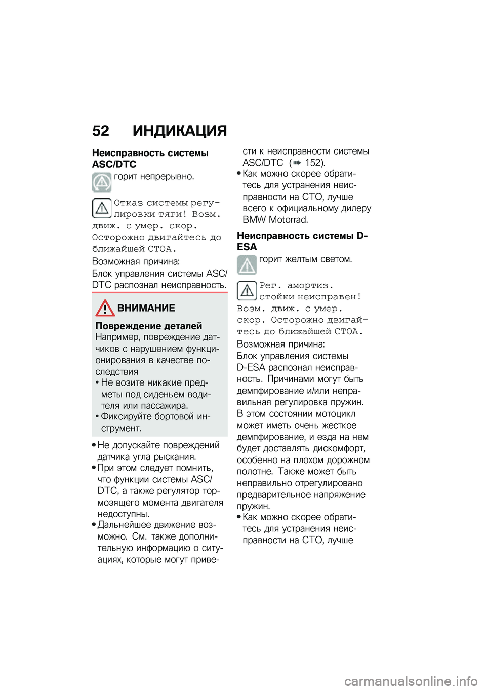 BMW MOTORRAD F 900 R 2020  Руководство по эксплуатации (in Russian) �5�- ��+���)�	�@��,
�+��#����������9 ��#�����4�[�O�\�]�^�L�\
����� �������$�\b���!
�;�
�\f�� ����
��	�? ���A�.�)�
�����\f� �
��A��/ �Y���	�����*� 