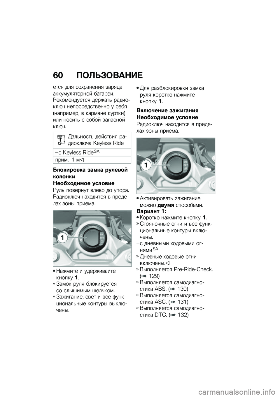 BMW MOTORRAD F 900 R 2020  Руководство по эксплуатации (in Russian) �8�$ ���
�
�*���	�+��
���
�
 ��	�
 �
��,�������
 ����
�������\f��	�
������  ��������!�9����\f�������
�
 �������& ��������	�+� �����
��