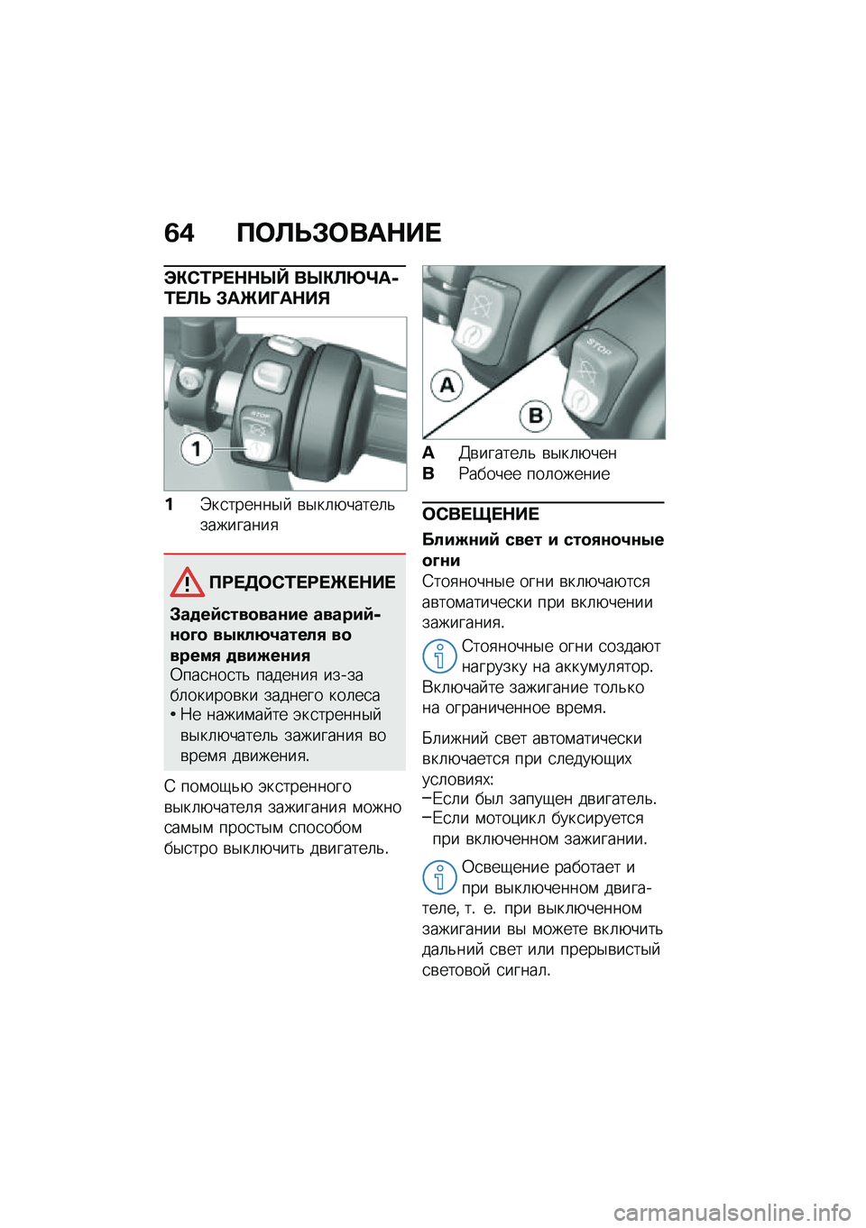 BMW MOTORRAD F 900 R 2020  Руководство по эксплуатации (in Russian) �8�0 ���
�
�*���	�+��
�X�)�1�\f���+�+�f�d ��f�)�
�o�m�	��\f��
�
 �*�	�\b��N�	�+��,
�%�E��
������$�  �\b�$��	�+�����	�&���������

������1�\f����\b��+��
�*��