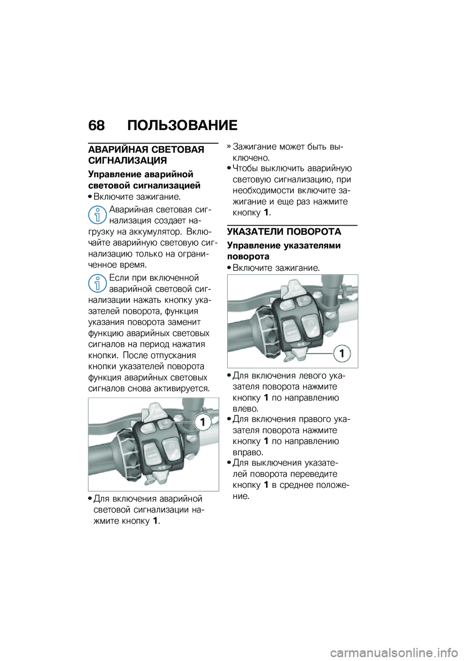 BMW MOTORRAD F 900 R 2020  Руководство по эксплуатации (in Russian) �8�A ���
�
�*���	�+��
�	��	���d�+�	�, �1���\f���	�,�1��N�+�	�
��*�	�@��,
�(�����!���#� �����#�>���>��������> ��#�D���!�#�/��"�#��>
�*��	�+���� ������
