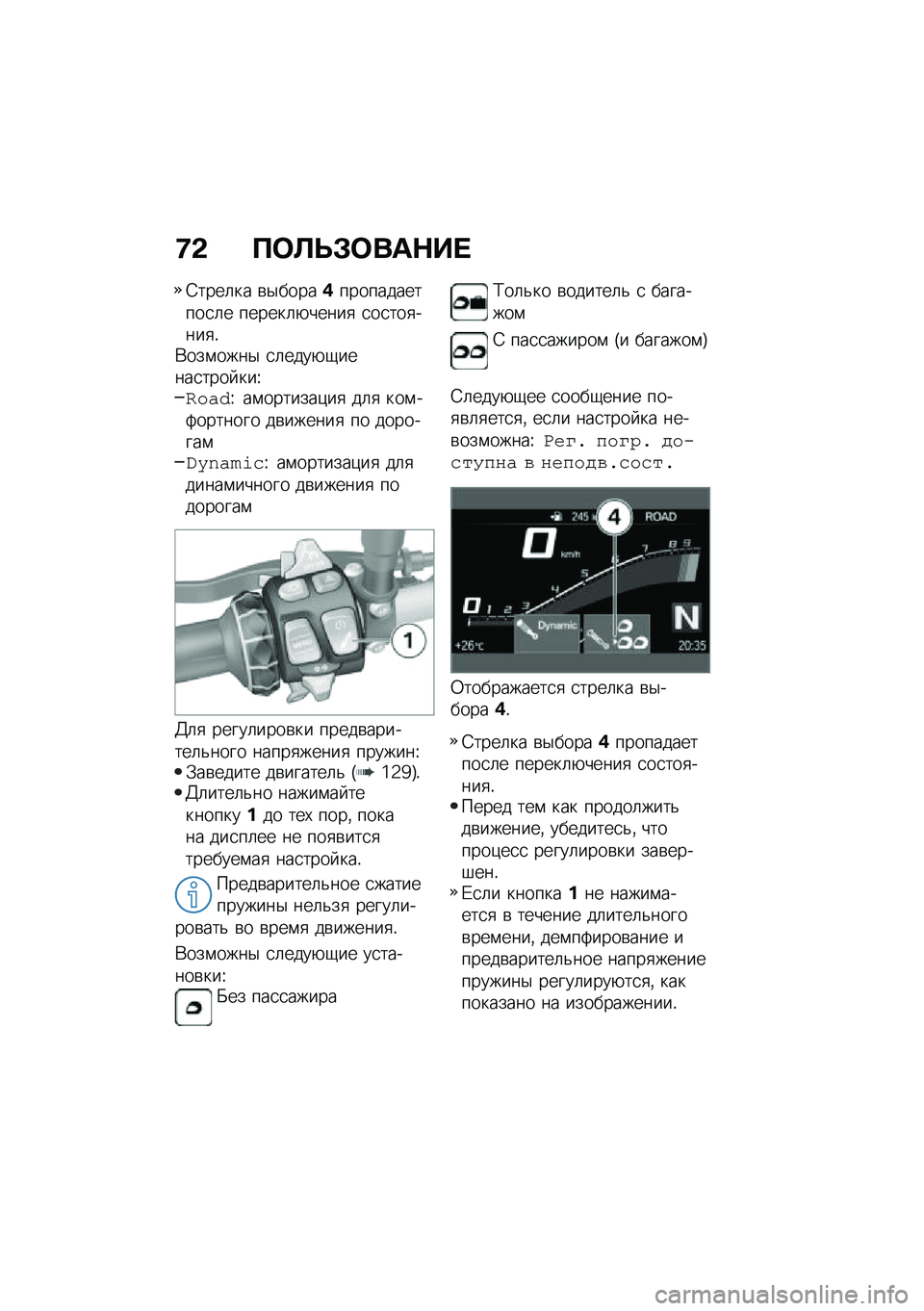 BMW MOTORRAD F 900 R 2020  Руководство по эксплуатации (in Russian) �=�- ���
�
�*���	�+��
�4����	�� �\b�$�����0������������
�	� ������	�+�����
 �
��
���
����
�!�*���\f����$ �
�	����+�-�����
���� ���V�G���U�V