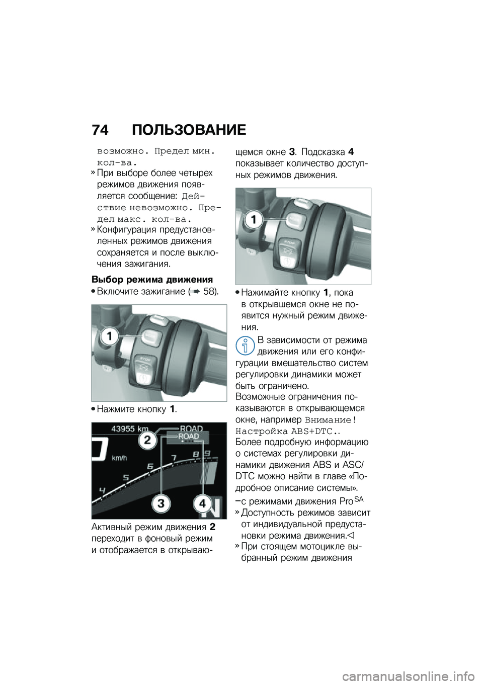 BMW MOTORRAD F 900 R 2020  Руководство по эксплуатации (in Russian) �=�0 ���
�
�*���	�+��
����	��*��� �F�����
 �	����\f��
�)������ �\b�$���� ���	�� ����$���,�����\f��\b ��\b������
 ���
�\b��	�
���
�
 �
����-�