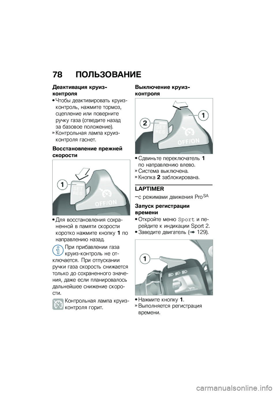 BMW MOTORRAD F 900 R 2020  Руководство по эксплуатации (in Russian) �=�A ���
�
�*���	�+��
������#���"�#�3 ����#�/��������!�3
�"����$ �������\b����\b���& �������������	�&�% ����\f��� ����\f���%�
�)���	���