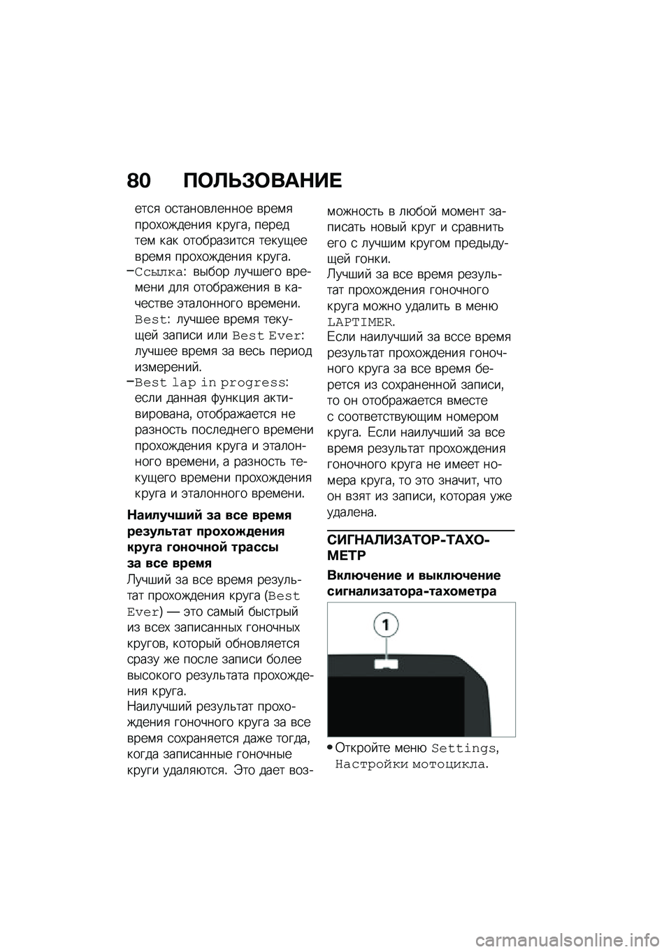 BMW MOTORRAD F 900 R 2020  Руководство по эксплуатации (in Russian) �A�$ ���
�
�*���	�+��
���
�
 ��
�����\b�	����� �\b���\f�
����,�������
 ������% ��������\f ��� ����������
�
 �����-���\b���\f�
 ����,��