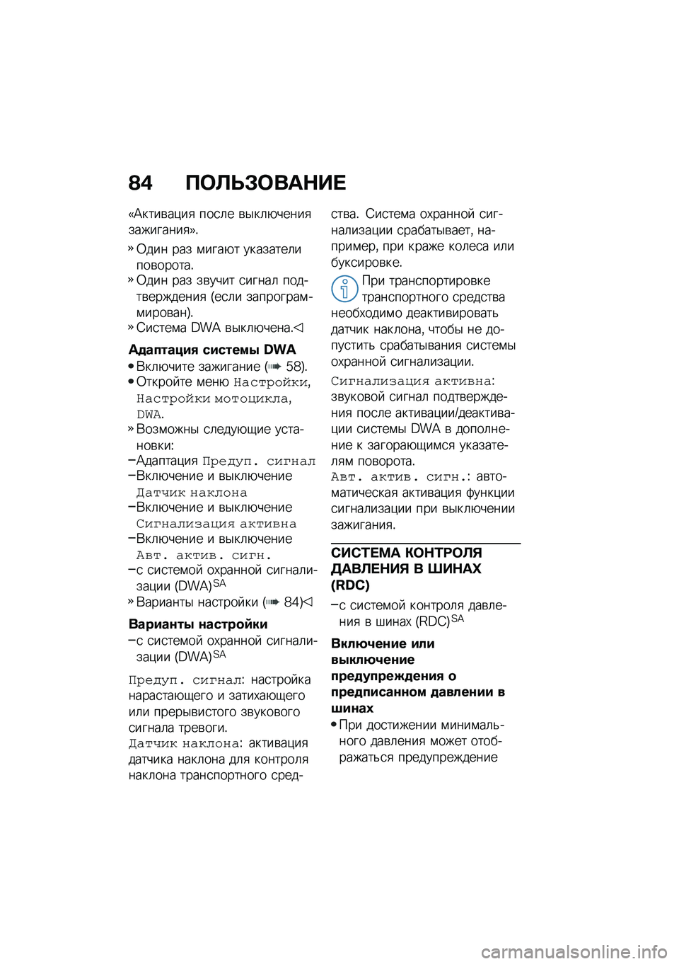 BMW MOTORRAD F 900 R 2020  Руководство по эксплуатации (in Russian) �A�0 ���
�
�*���	�+��
�3�B����\b��)��
 ���
�	� �\b�$��	�+�����
���������
�5�!
�0��� ��� �\f����+� ��������	����\b������!�0��� ��� ��\b����