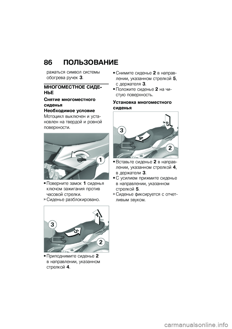 BMW MOTORRAD F 900 R 2020  Руководство по эксплуатации (in Russian) �A�8 ���
�
�*���	�+��
������&�
�
 �
��\f�\b��	 �
��
���\f�$�������\b� ������C�!
��+��N����1�\f�+�� �1�����+�
�
�1��3��#� ����D��������D���#���