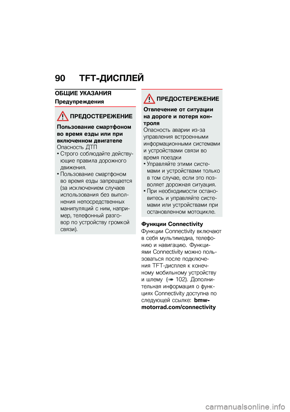 BMW MOTORRAD F 900 R 2020  Руководство по эксплуатации (in Russian) �B�$ �L�M�L����1��
��d
���&�� �(�)�	�*�	�+��,
���������S����#�3
������1�\f����\b��+��
���!�9�/�����#� ������:������ �����3 ��/��4 �#�!�# ���#�