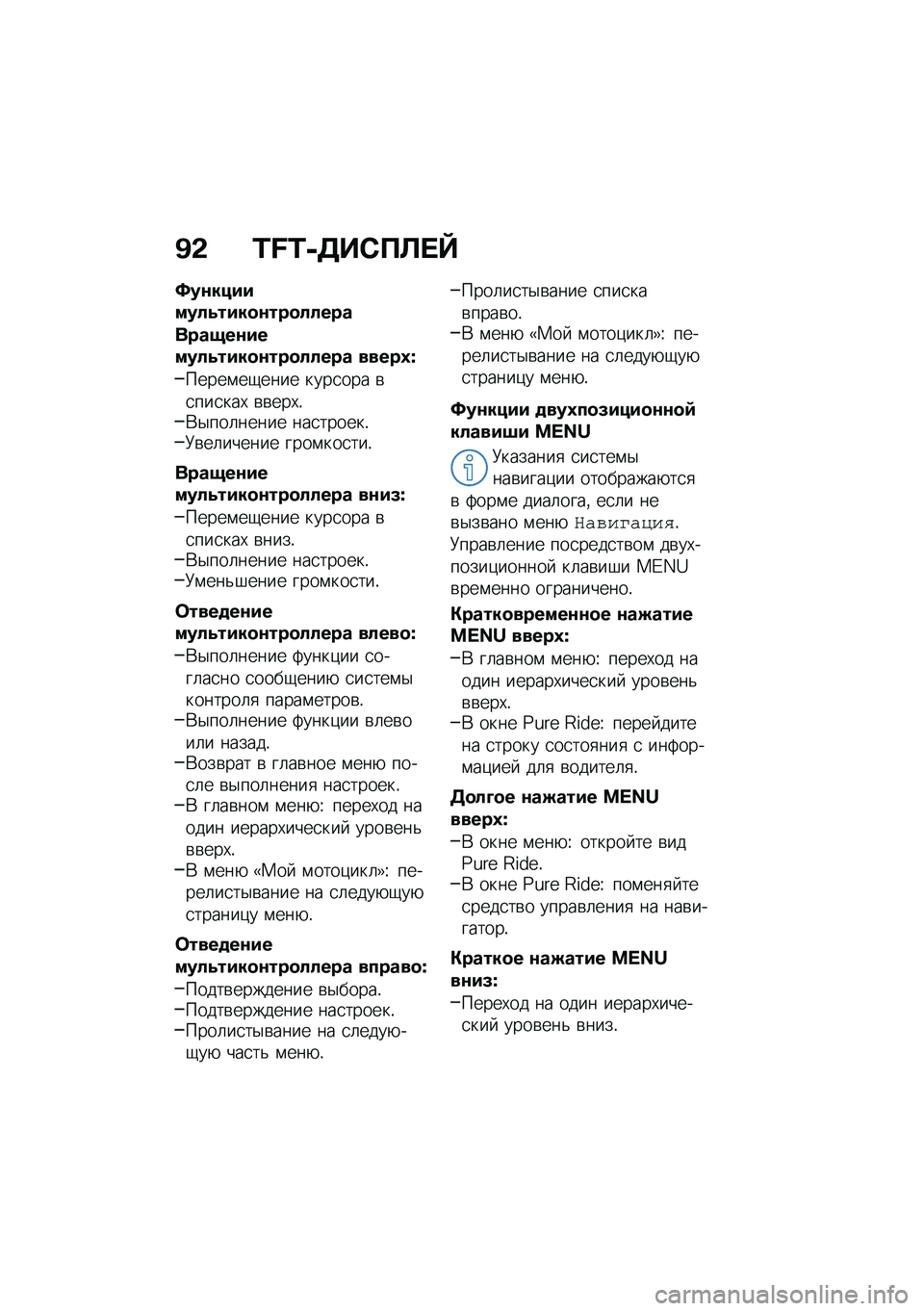 BMW MOTORRAD F 900 R 2020  Руководство по эксплуатации (in Russian) �B�- �L�M�L����1��
��d
�?����"�#�#���!�9��#�������!�!���
����2���#����!�9��#�������!�!��� �����6�x
�����\f��-���� ����
��� �\b�
���
���, �\