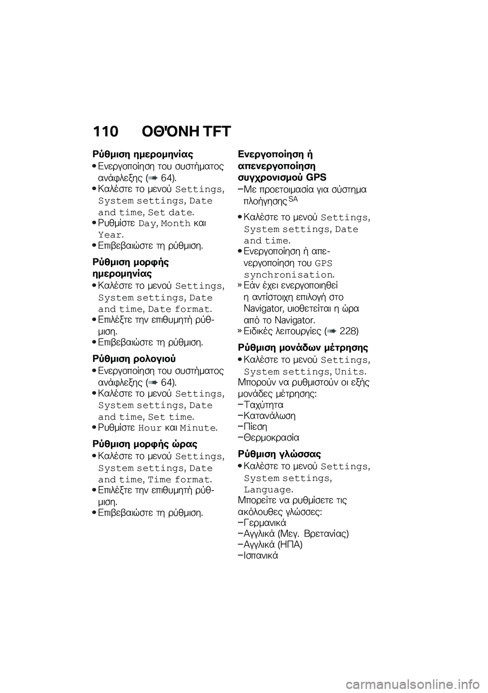 BMW MOTORRAD F 900 R 2020  Εγχειρίδιο ιδιοκτήτη (in Greek) �%�%�$ ��d�R�� �D�E�D
�\b�0�7���-�# �#������#�+� ��
�&��
��#�\f��\f���\b� �	�\f�
 �\b�
�\b�	�+���	�\f����*�)��
��� �F�f�e�G�%�6����\b�	�
 �	�\f ��
��\f�!�#��
�
����